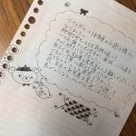 好きになりました！