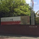 芸術にふれて♪