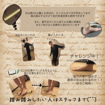 足裏から健康に