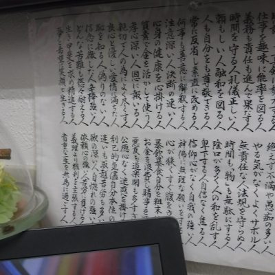 しあわせの岐れ路