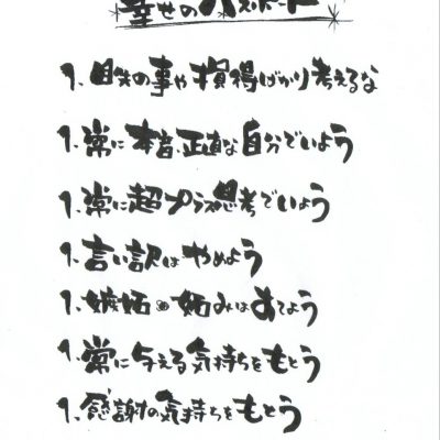 幸せのパスポート