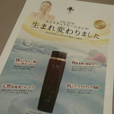 森田おすすめモイスチャーローション