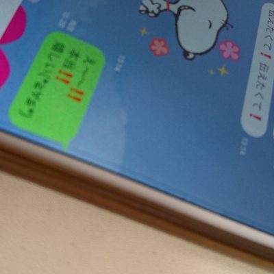 伝えたくて！伝えたくて！