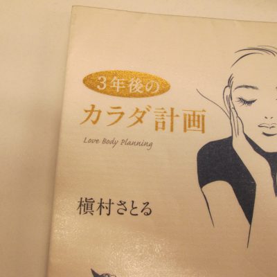 読書の春