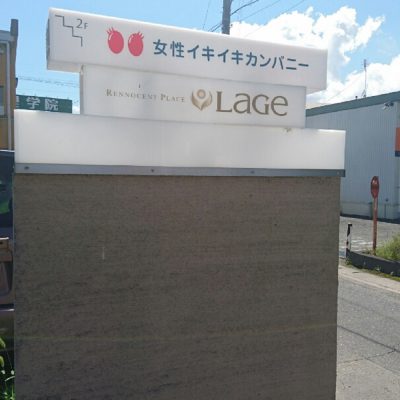 女性が快適に過ごしていけるために