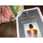 見返り美人は血巡り美人