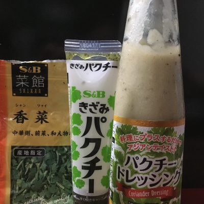 パクチー万歳！