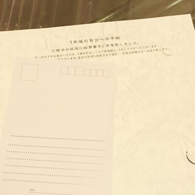 1年後の自分へ・・・