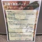 『今のオススメメニュー』