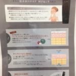 フルーツの効果？！