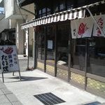 ○○は人をしあわせにする!?