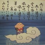 前を向いて・・・