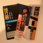 11月がはじまりました☆