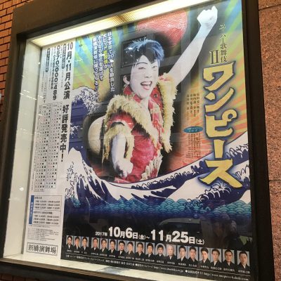 歌舞伎に感動！！