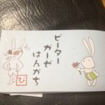 ささやかな喜び