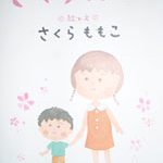 読書の秋