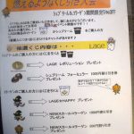 燃えるようなくじ引き