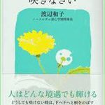 出合いに感謝♪