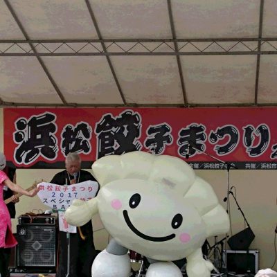 浜松餃子のように