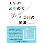 トキめくコト☆