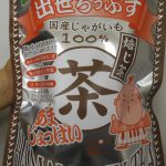 浜松を元気に！