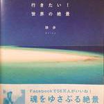 努力は運を支配する