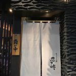 かなさんぽ～甲府市内その①～