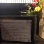 100回来店の方へインタビュー☆vo.1