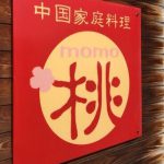 かなさんぽ～敷島その①～