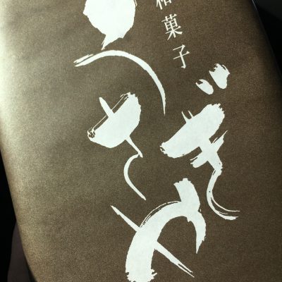 かなさんぽ～八ヶ岳方面③～