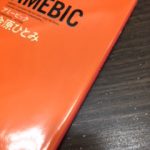 ストレス発散には、読書が一番！