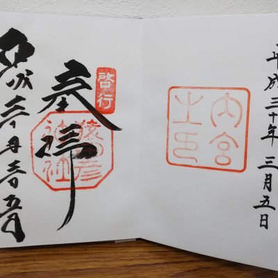 御朱印ガール☆デビュー