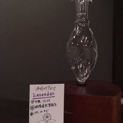 香りで癒され　～今月のアロマ～