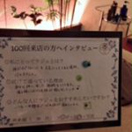 100回来店の方へインタビュー☆vo.12