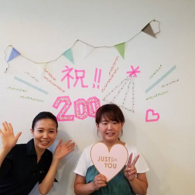 ☆祝！200☆