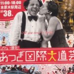 WE LOVE　厚木！！