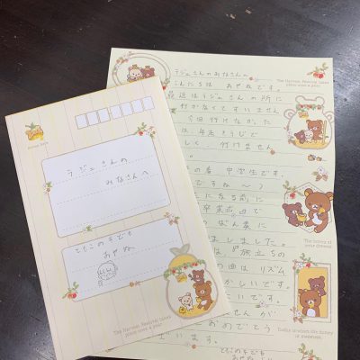 小さなラブレター