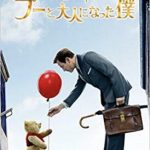 大人になった今だからこそ・・～最近見たDVD～