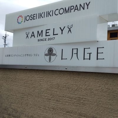 その名は女性イキイキカンパニー！