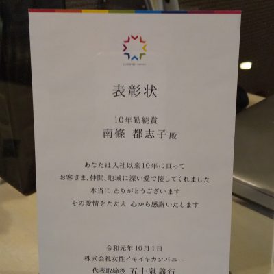 私のラジェの10年史