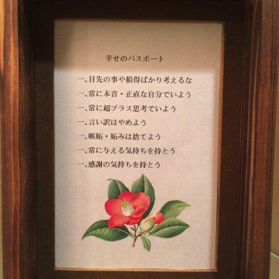 幸せについて本気出して考えてみた