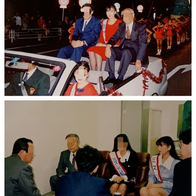 転機　～過去・現在・未来～