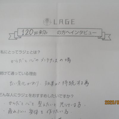 120回来店！お客様のお声