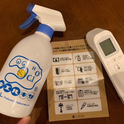 感染予防対策しっかり行っています！！