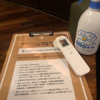 感染予防対策を実施しています