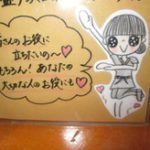 とっと店長を探そう！！