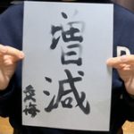 今年の抱負