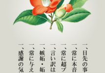 女性が輝く7つの秘訣