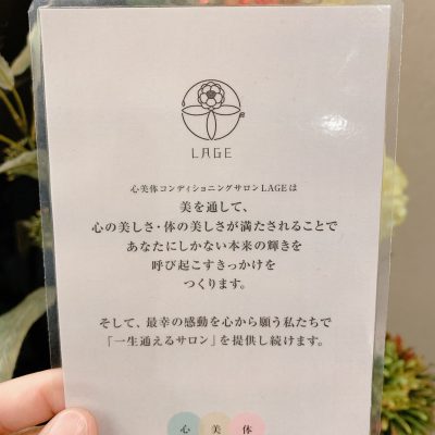 『一生通えるサロン』＝『一生通いたくなるサロン』