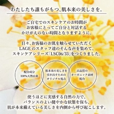 ラジェセラピストのひと手間ケア・アラフォー編